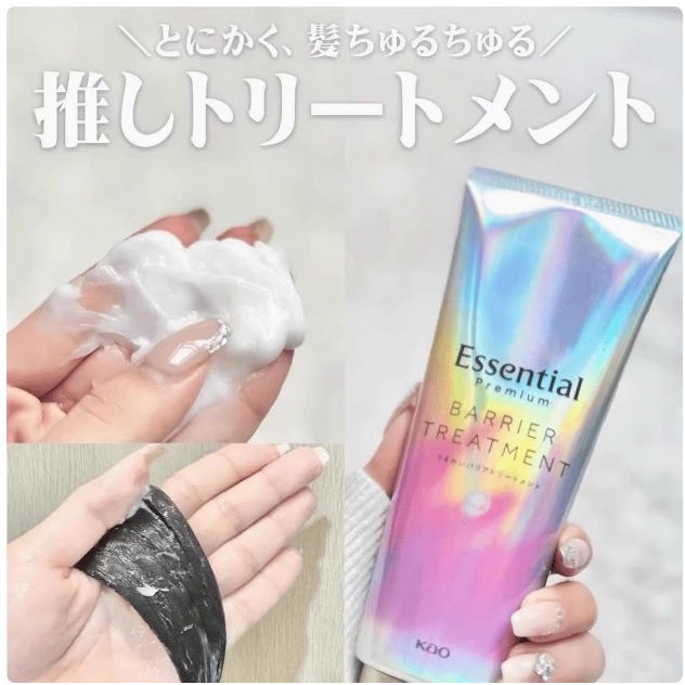 日本委托代买新版花王essential睡醒不乱银色修护发膜200g