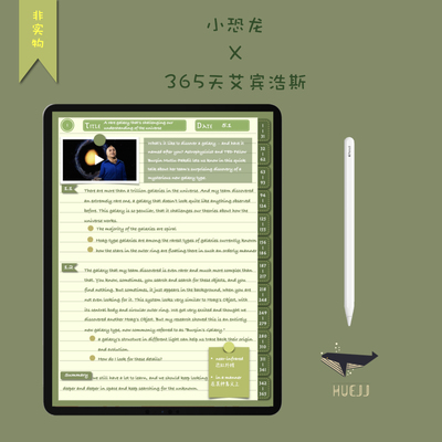 电子手帐模板|小恐龙365天艾宾浩艾笔记本|goodnotes|notability