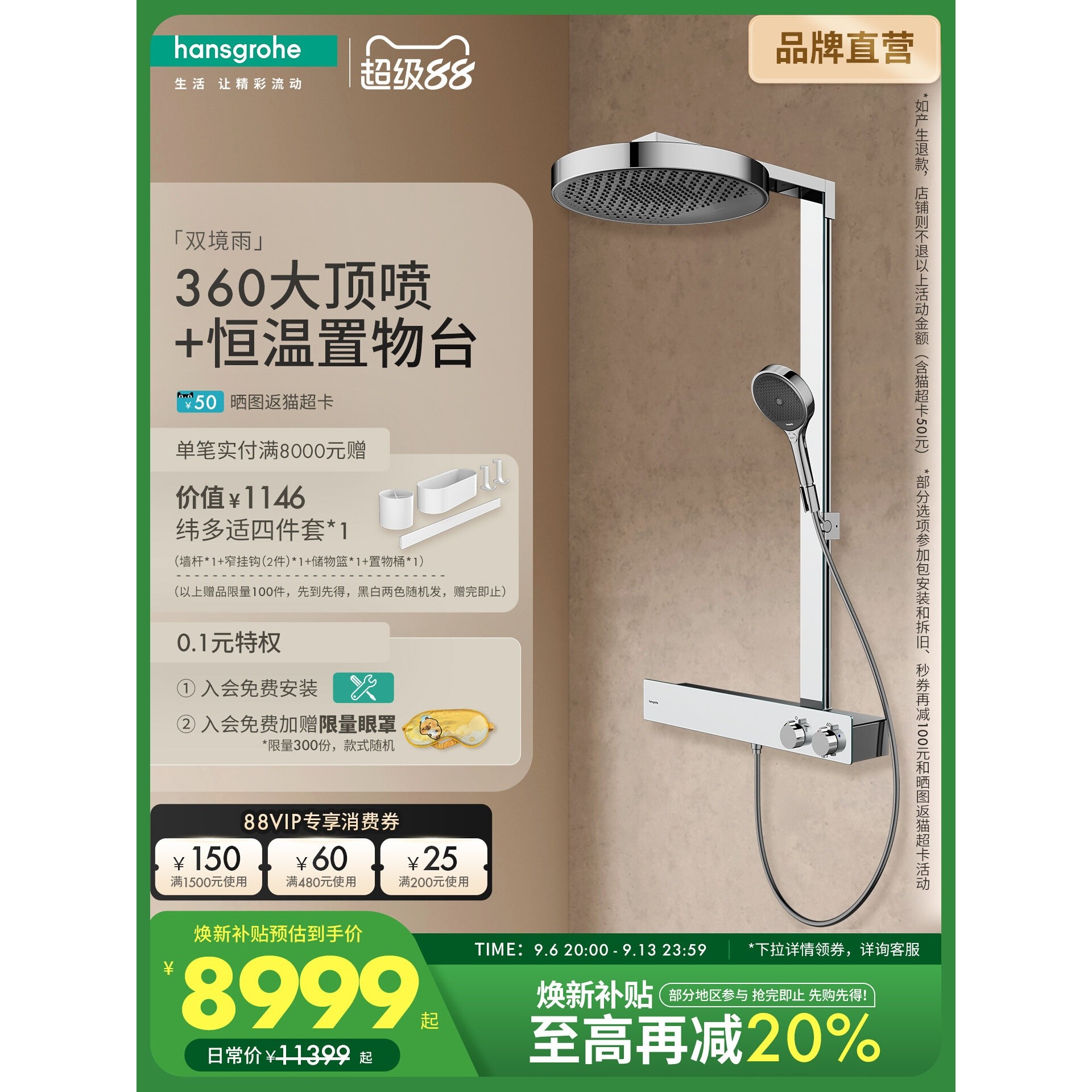 汉斯格雅hansgrohe欧洲进口境雨360大顶喷置物台恒温淋浴花洒套装