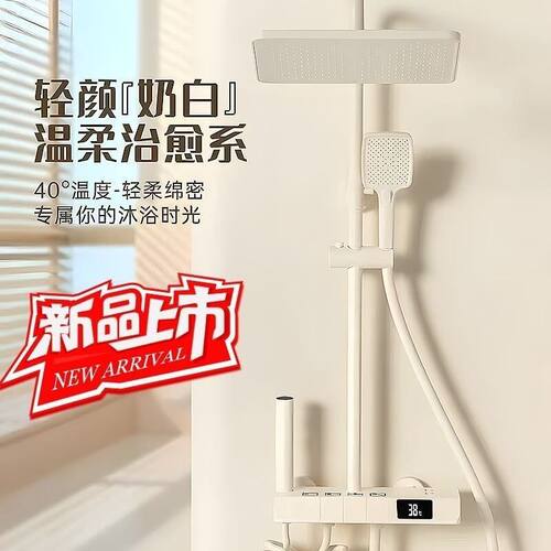 卫生间淋浴器花洒套装纯铜奶油恒温淋雨家用沐浴卫浴数显增压