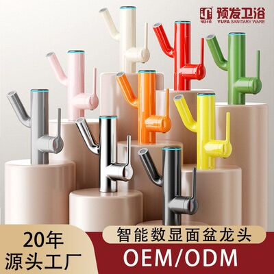 多巴胺富氧气泡多功能洗脸面盆龙头数显招财猫仙人掌冷热水龙头
