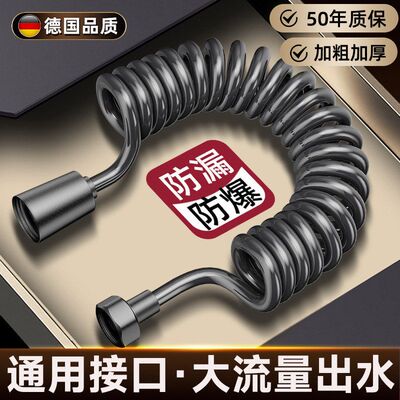伸缩水管马桶高压水管冲洗喷枪软管卫生间冲洗管花洒进水管弹簧管