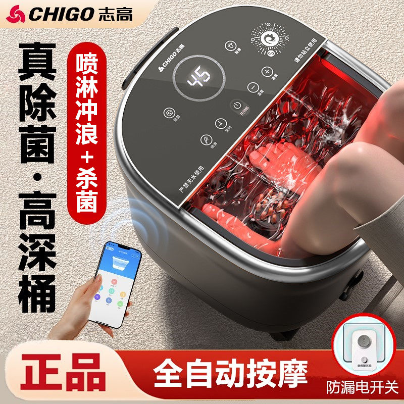 志高泡脚桶加热恒温洗脚盆家用电动按摩全自动高深养生杀菌足浴桶
