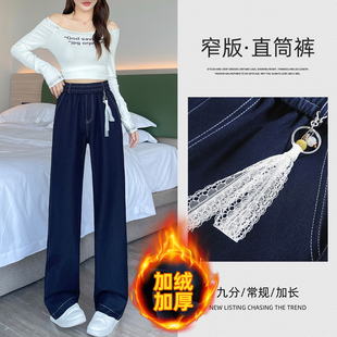 加长版加绒阔腿牛仔裤女初高中生秋冬高腰大码胖M宽松显瘦直筒裤