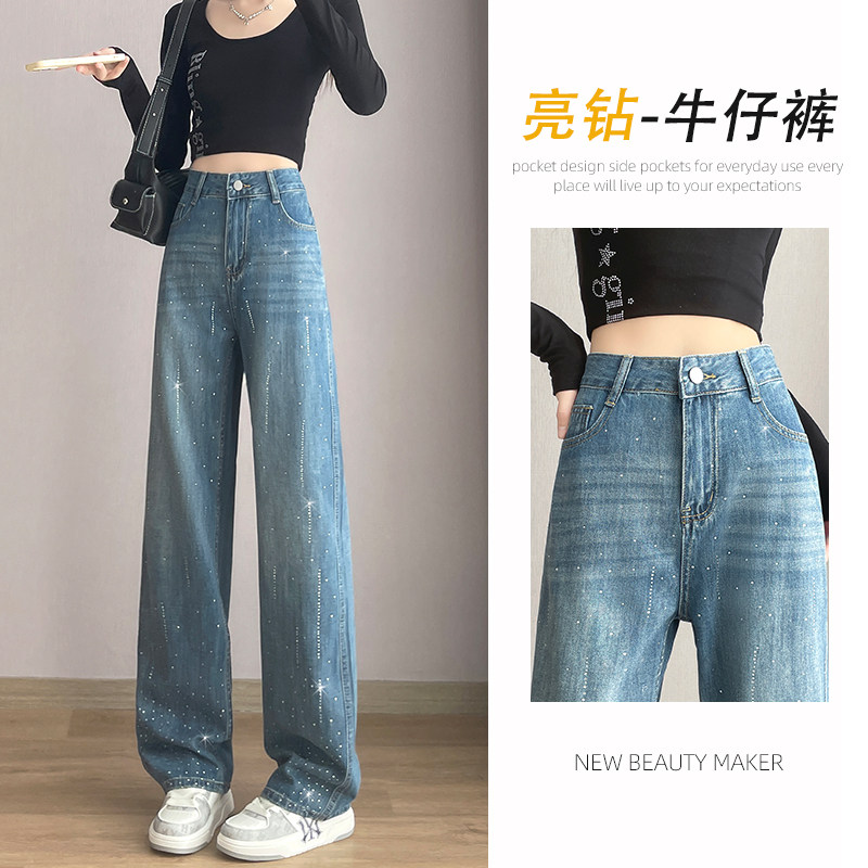 加长版亮钻阔腿牛仔裤女2026春季新款高腰宽松百搭显瘦直筒长裤子