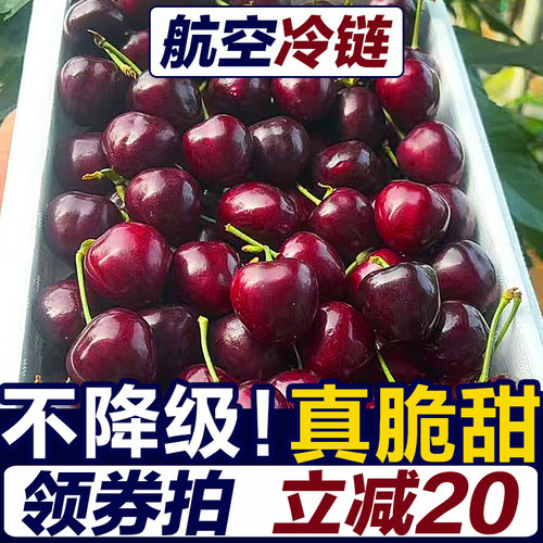 【国产车厘子畅销榜单推荐产品】