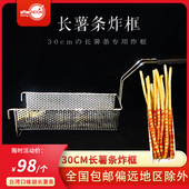包邮 台湾口味超长薯条30cm薯条机器炸框原装 物料