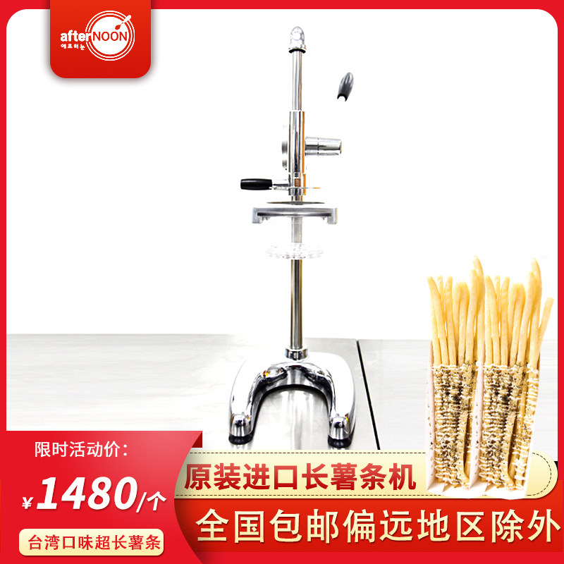 肯德基薯条切条器刀具商用家用压薯条机手动30cm进口