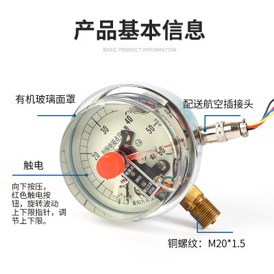 耐震电接点压力表YNXC-100轴向径向磁助式30VA 220V/380V