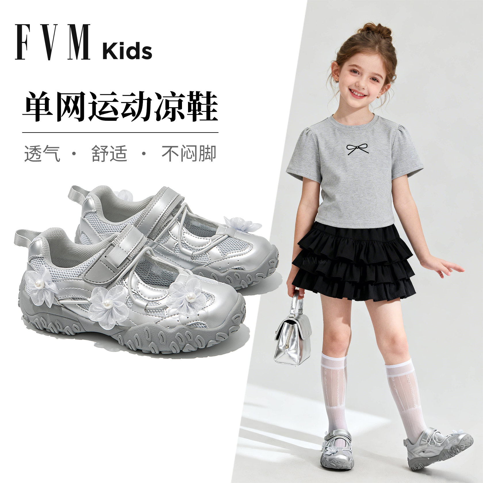 女童单网面运动凉鞋子儿童2026新款夏季夏款公主大童女孩透气德训
