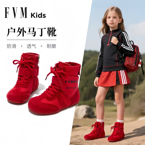 FVM女童靴子儿童马丁短靴