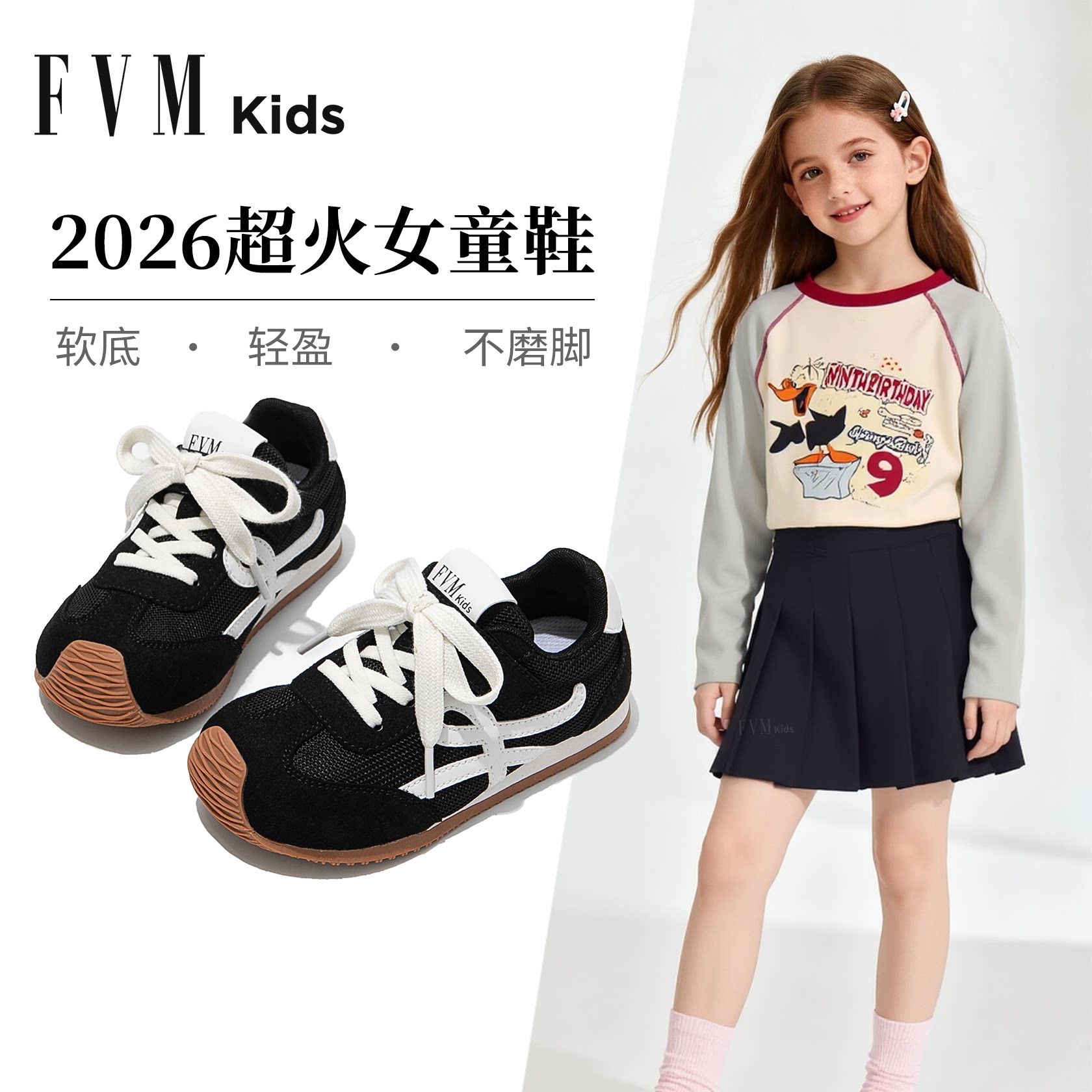 女童黑色鞋子儿童德训运动板鞋2026新款超火小女孩阿甘巨好看春季