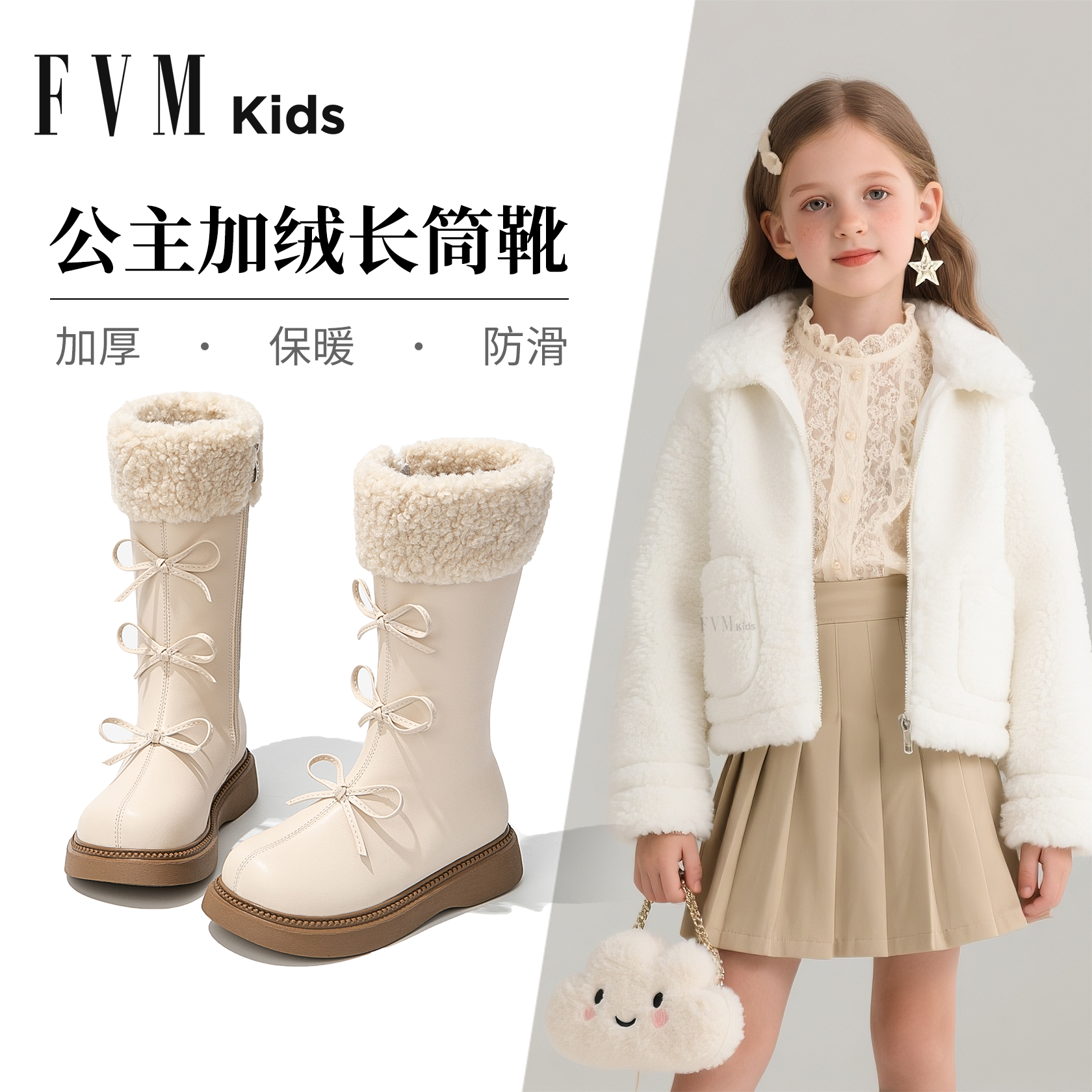 【软底舒适】【公主加绒长筒靴】