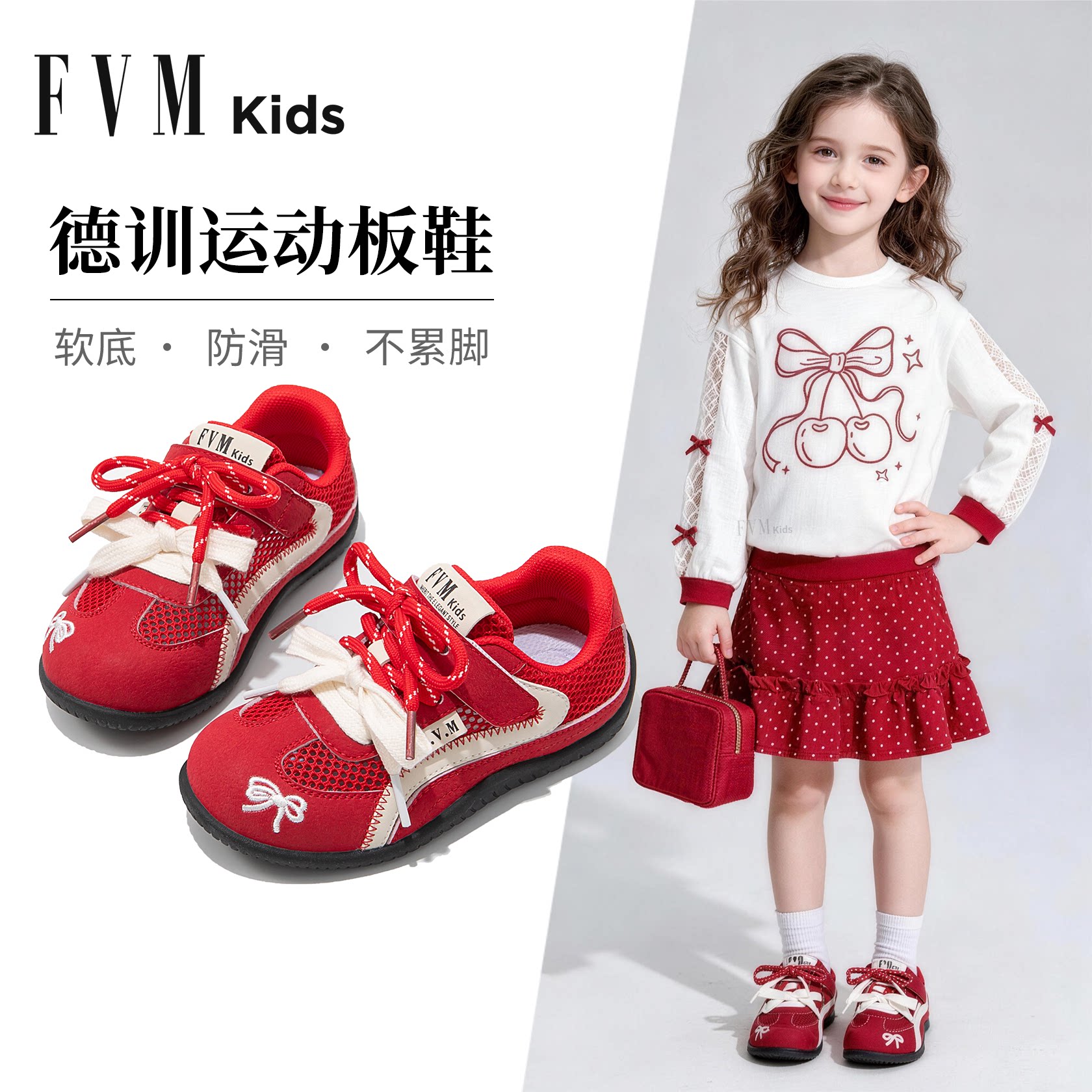 FVM女童鞋子儿童运动德训板鞋