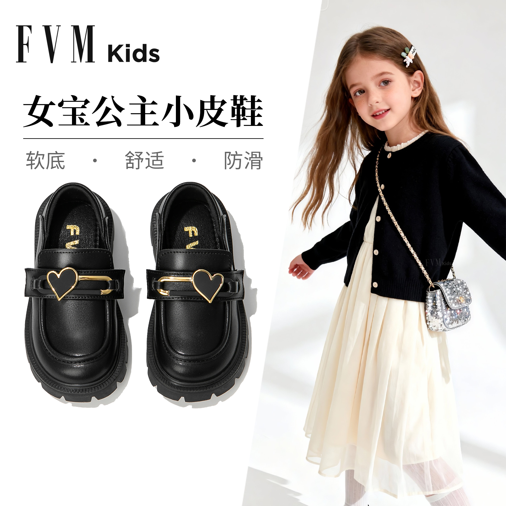 FVM女童鞋子儿童黑色公主小皮鞋2026新款冬季软底女宝宝乐福单鞋,童鞋/婴儿鞋/亲子鞋,皮鞋,淘宝优惠券,粉丝福利购,淘宝优惠卷