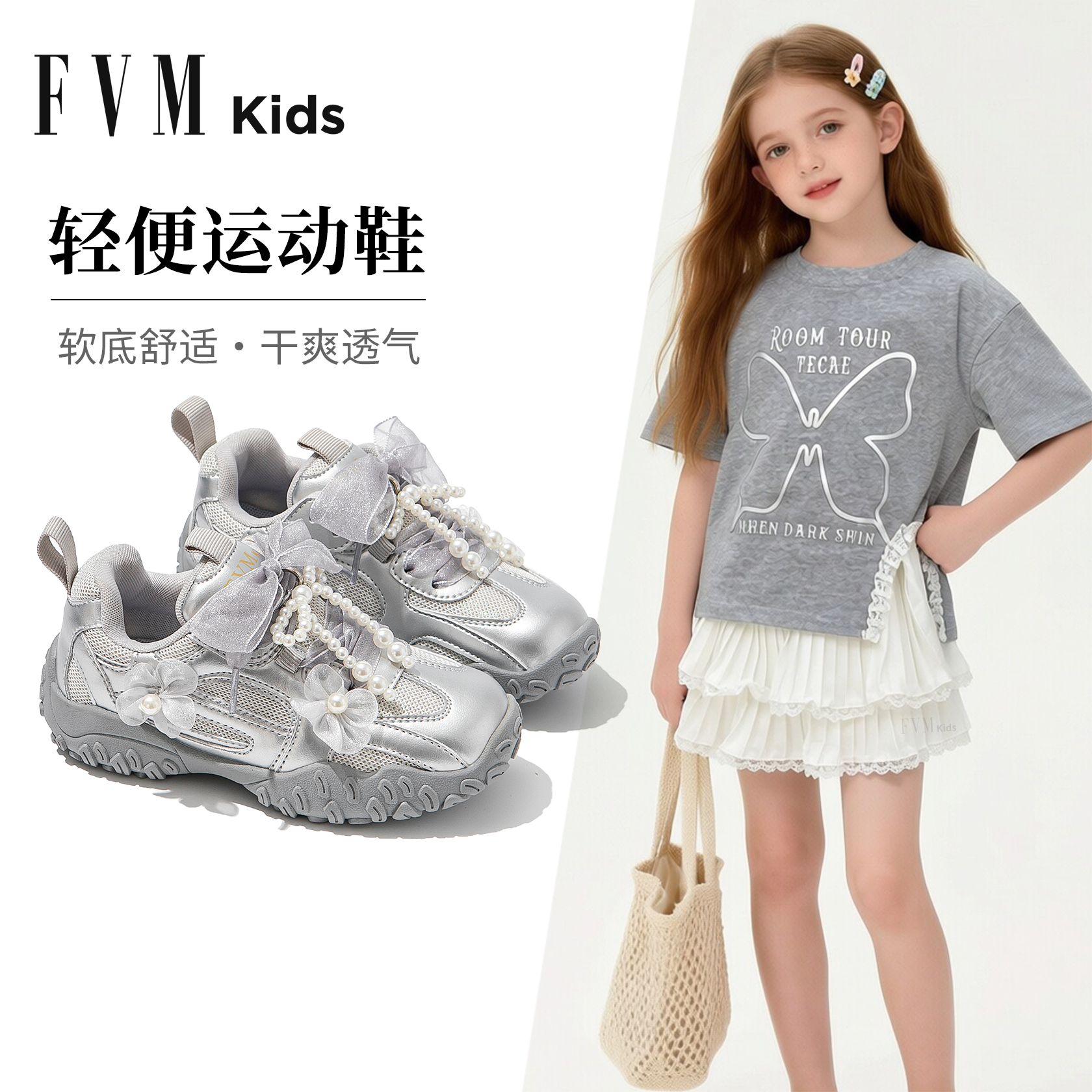 女童鞋子儿童老爹运动板鞋2026新款芭蕾德训春季好看网面透气网鞋