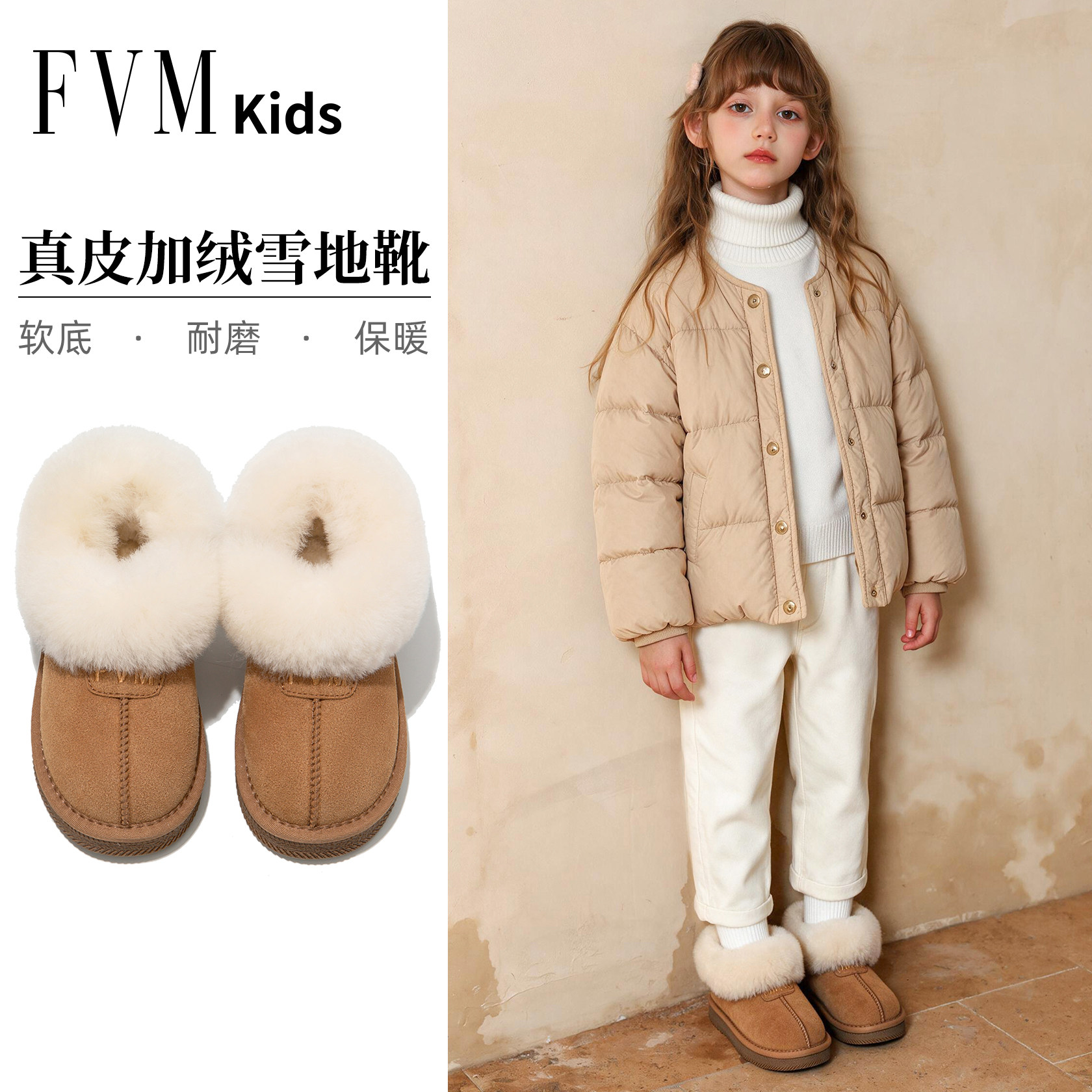 FVM女童雪地靴2026冬季新款