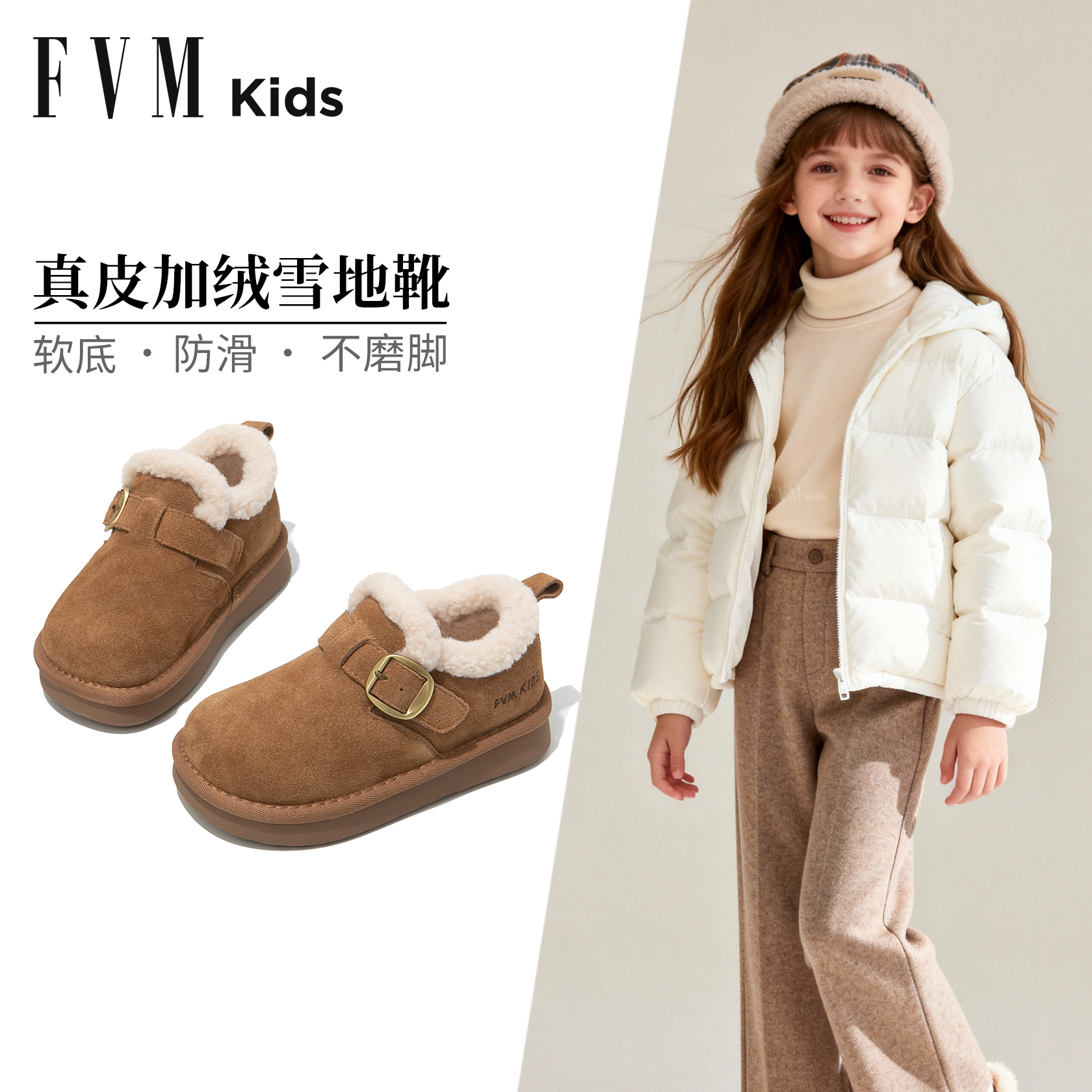 FVM女童真皮雪地靴2025新款冬季