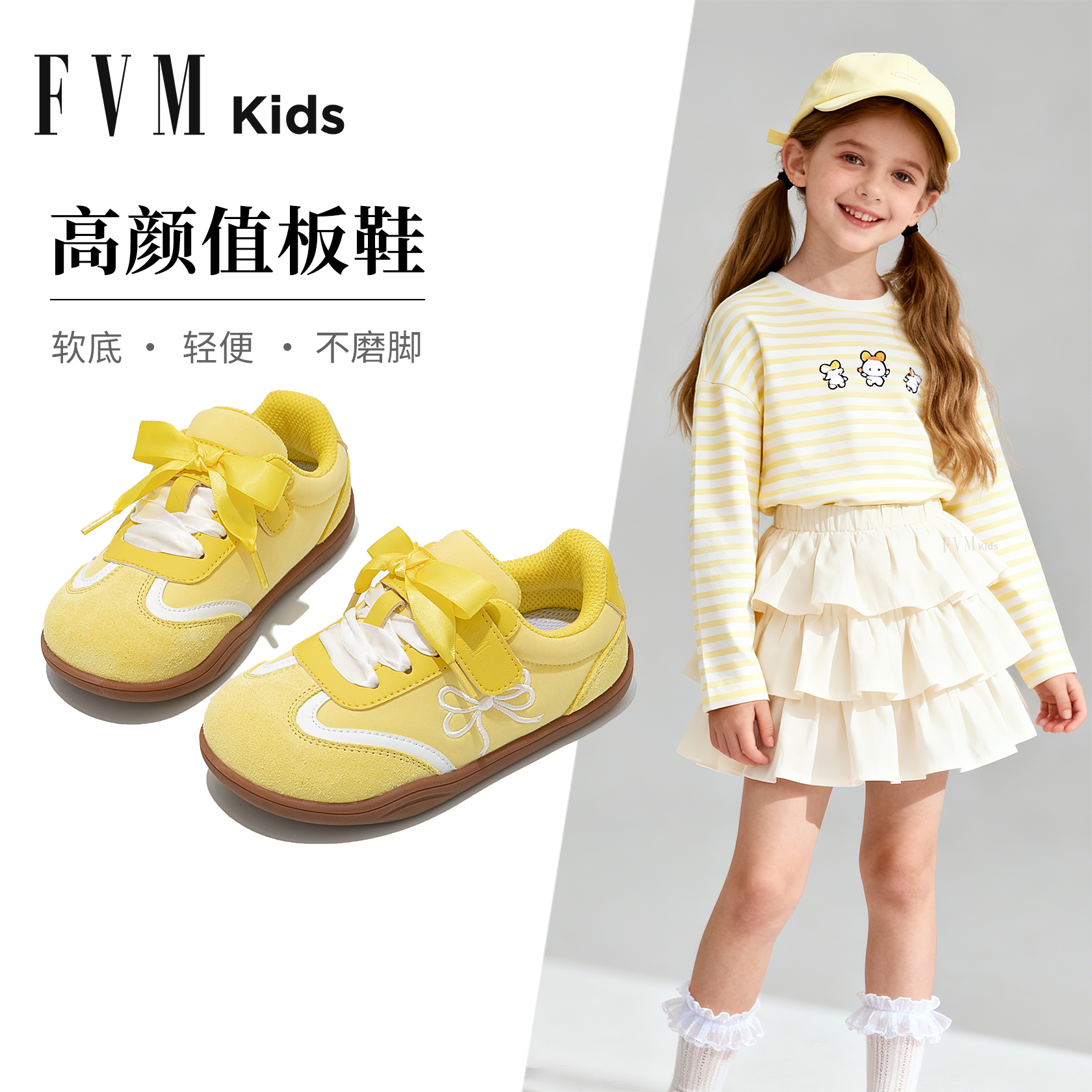 女童黄色高颜值儿童德训运动板鞋子2026春季新款大童软底女孩宝宝
