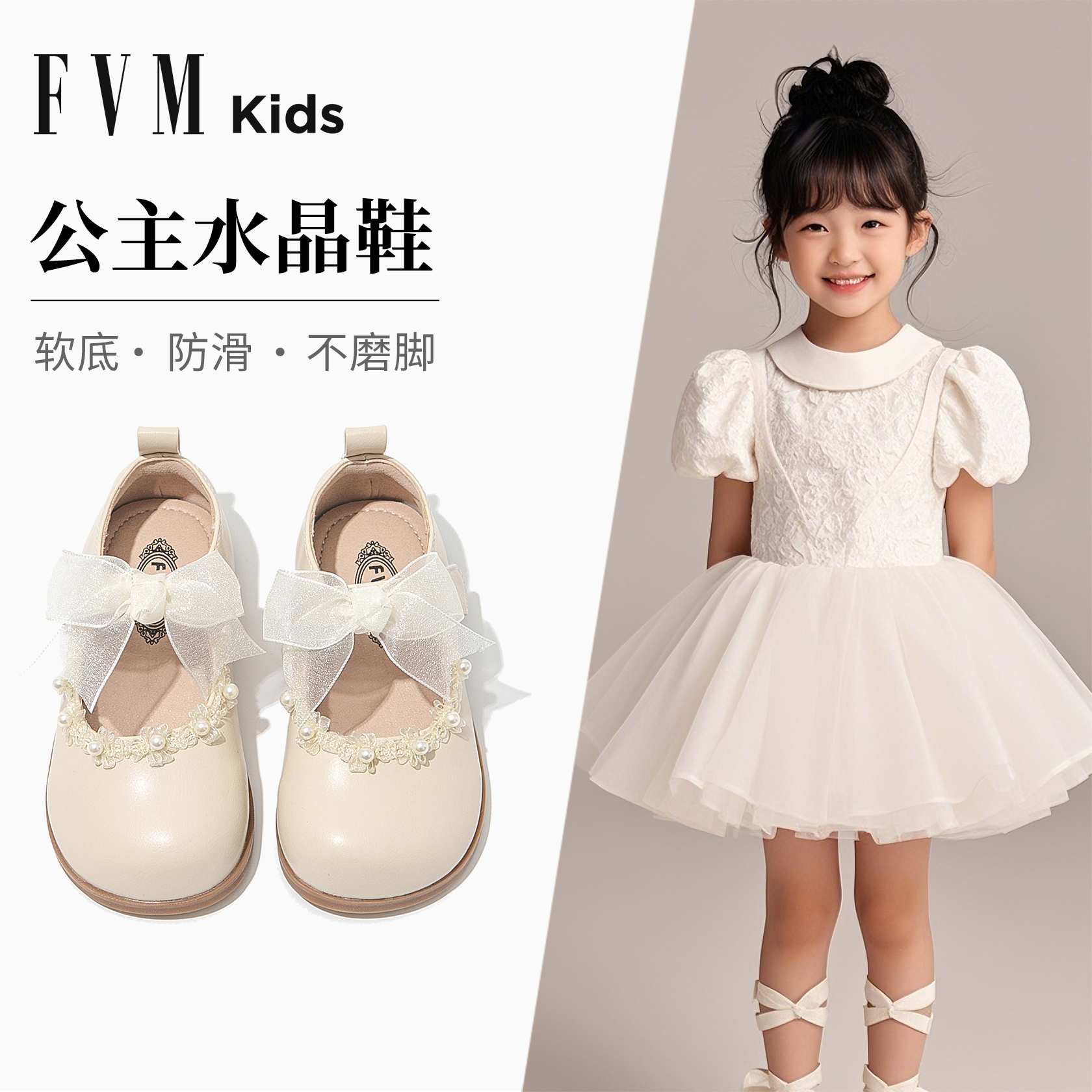 FVM女童公主小皮鞋软底