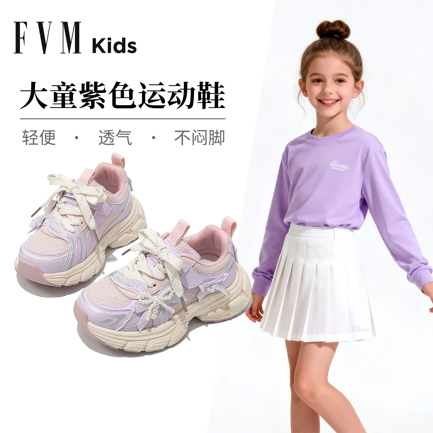 女童紫色鞋子大童运动老爹网鞋2026新款春季春款儿童轻便网面透气