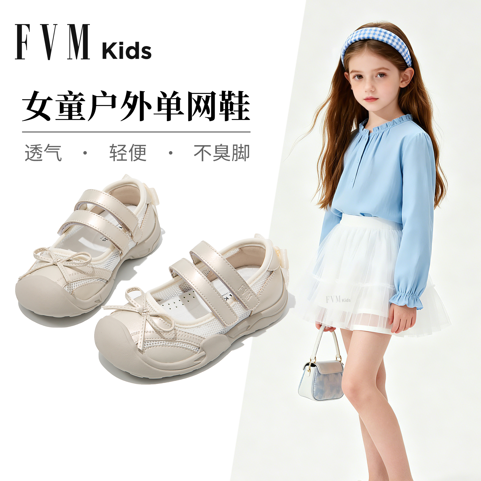女童白色运动板鞋儿童鞋子2026新款春季薄款公主女宝小白单网夏鞋