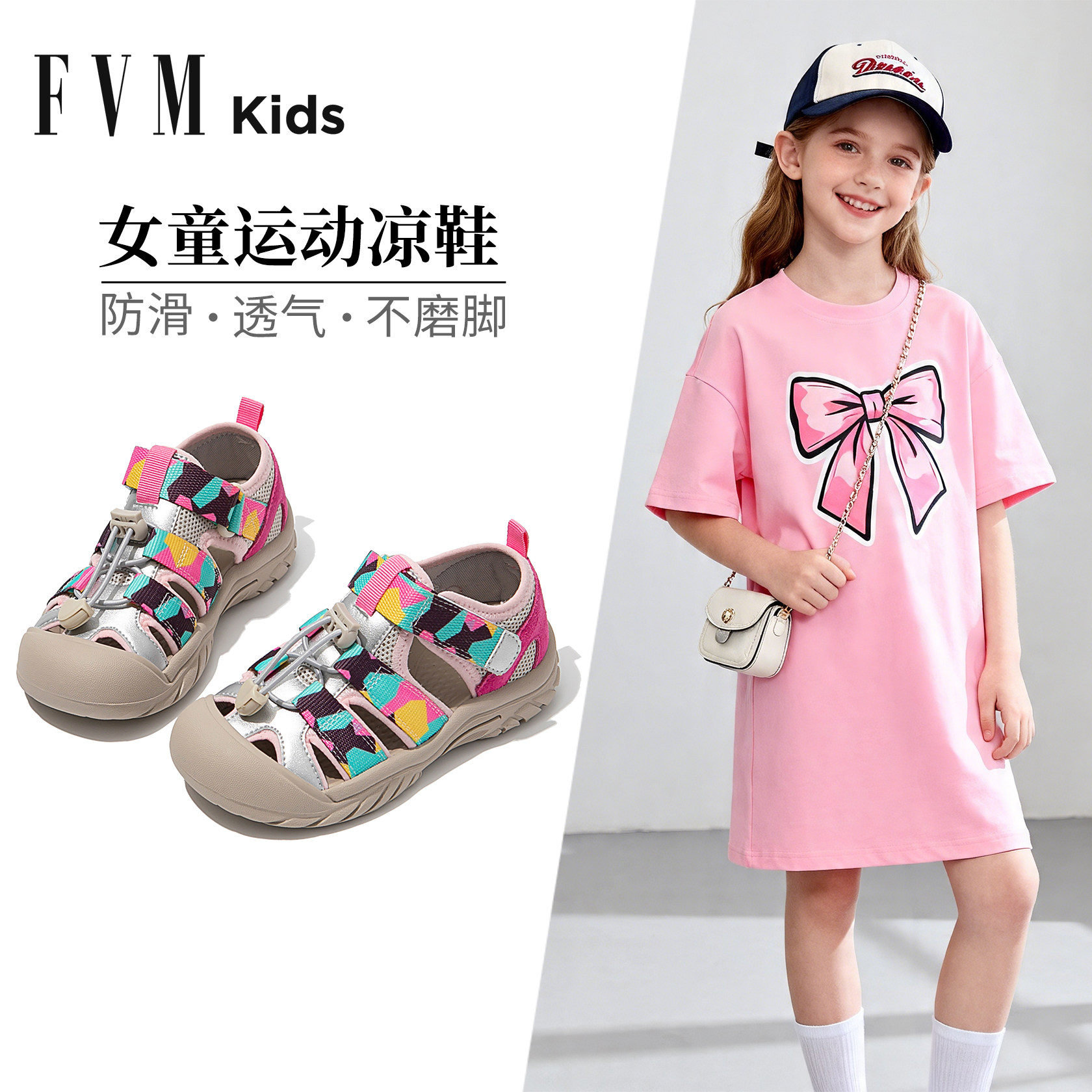 FVM女童户外运动溯溪凉鞋