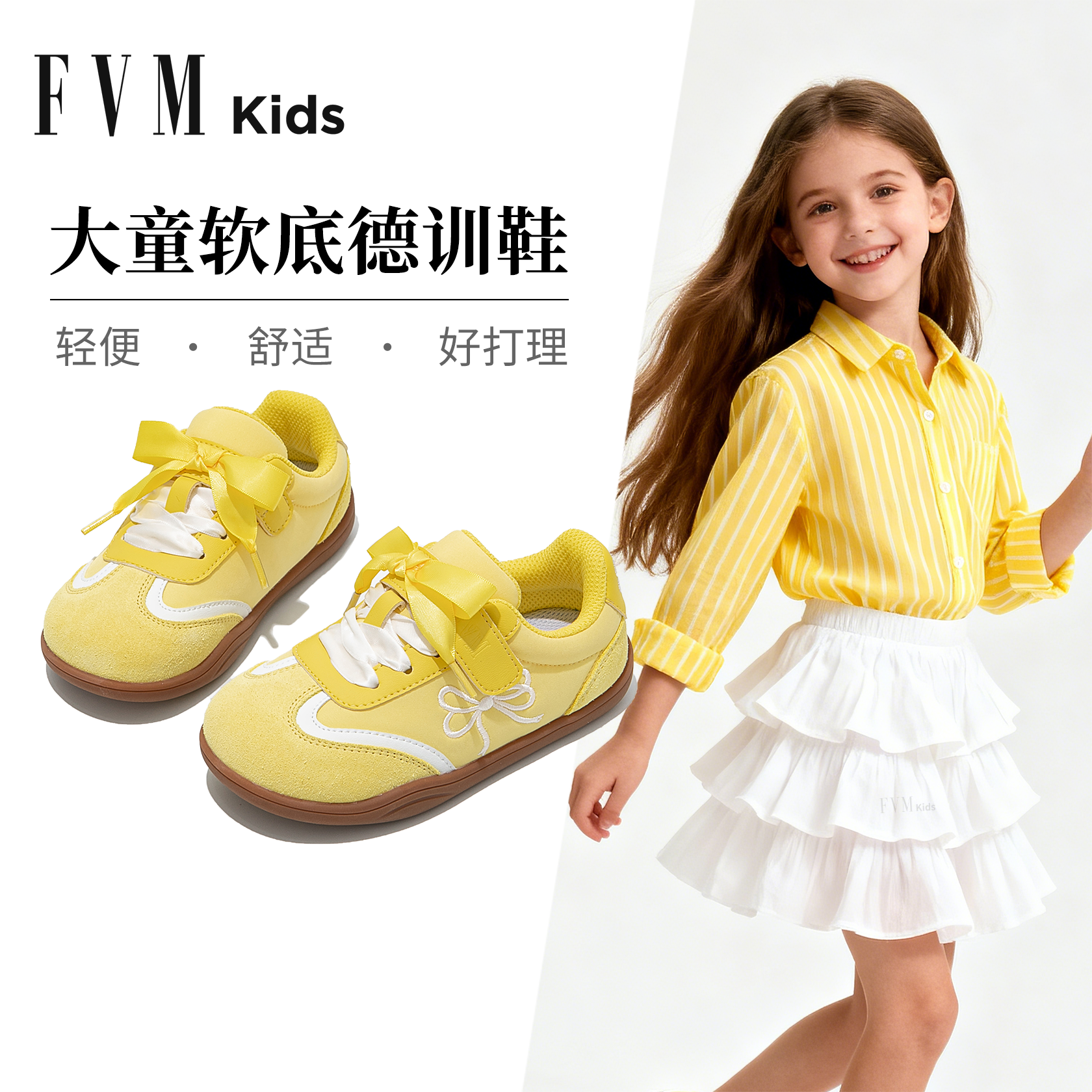女童黄色鞋子大童德训运动板鞋2026新款春季儿童超火软底春夏休闲