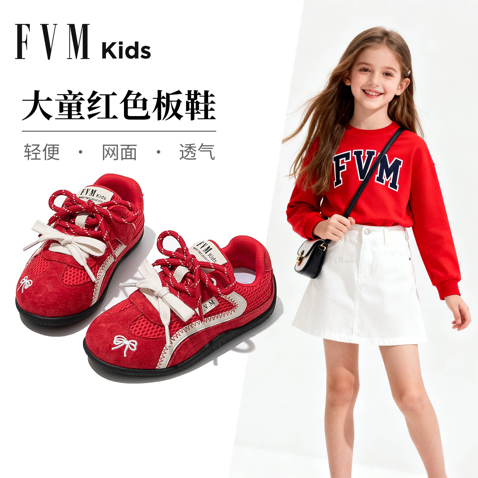 女童鞋子大童红色运动板鞋2026新款春季儿童德训轻便女孩网面透气