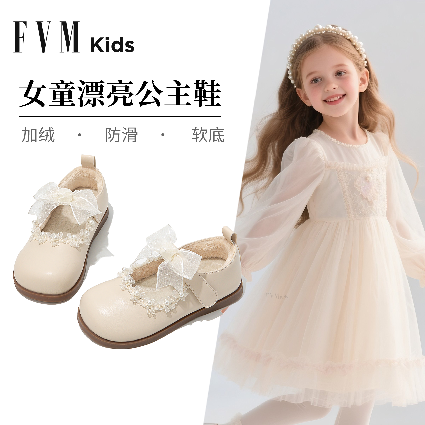 【软底加绒】【女童漂亮公主鞋】