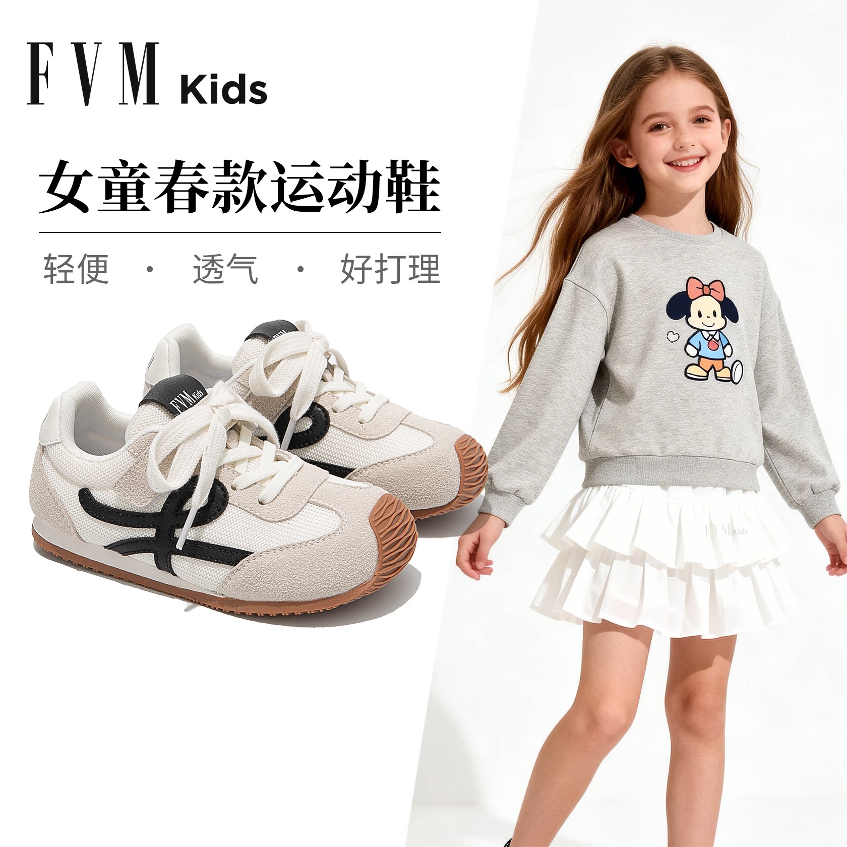 女童鞋子大童透气运动板鞋2026新款春季春款儿童德训轻便软底跑步