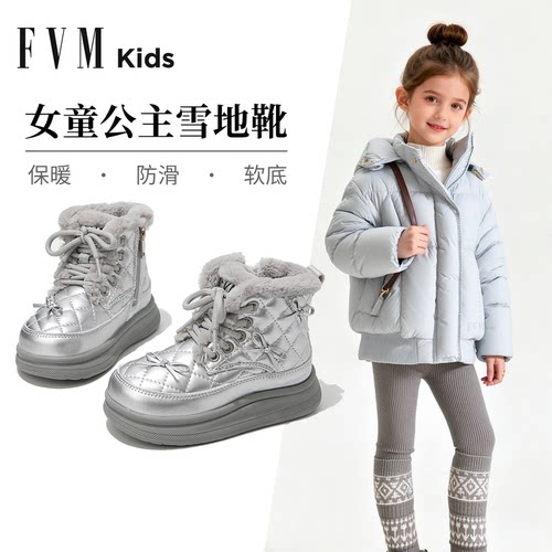【加绒保暖】女童公主雪地靴