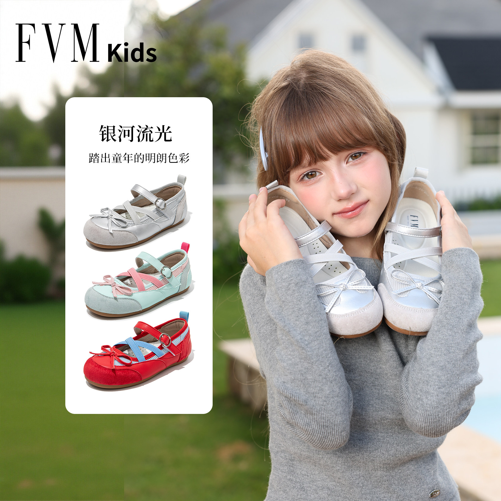 FVM多巴胺女童玛丽珍皮鞋