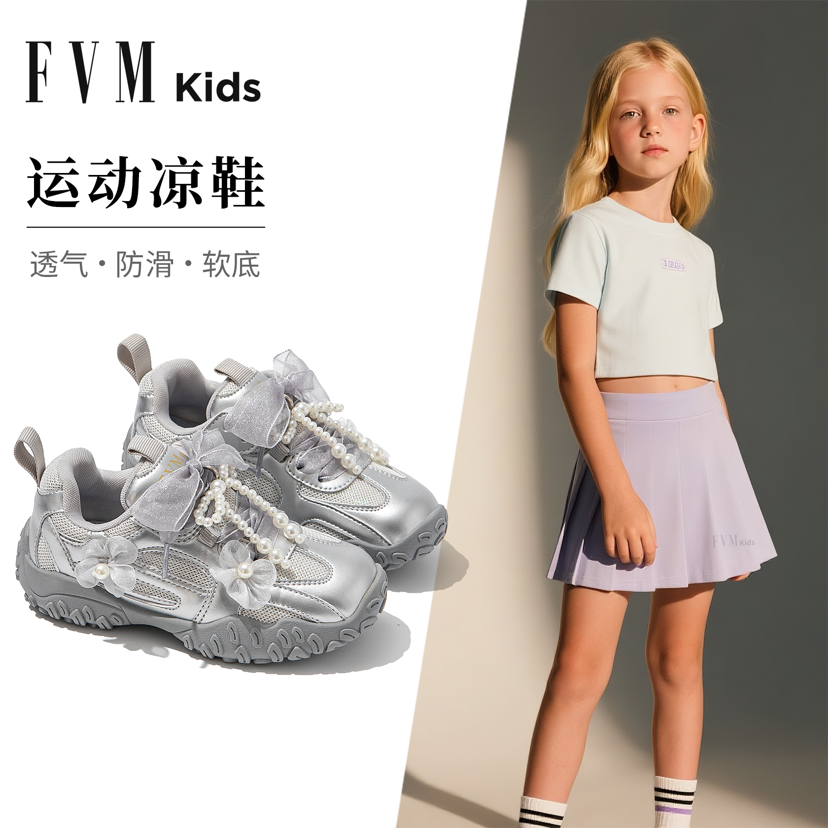 女童运动凉鞋儿童公主鞋2025新款包头软底鞋子透气网面超火夏季