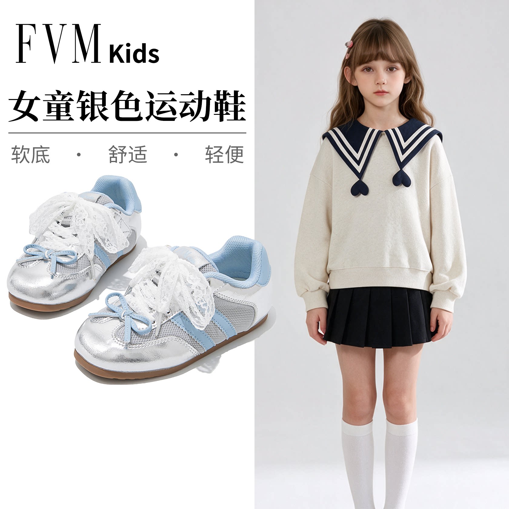 FVM女童鞋子儿童德训运动板鞋