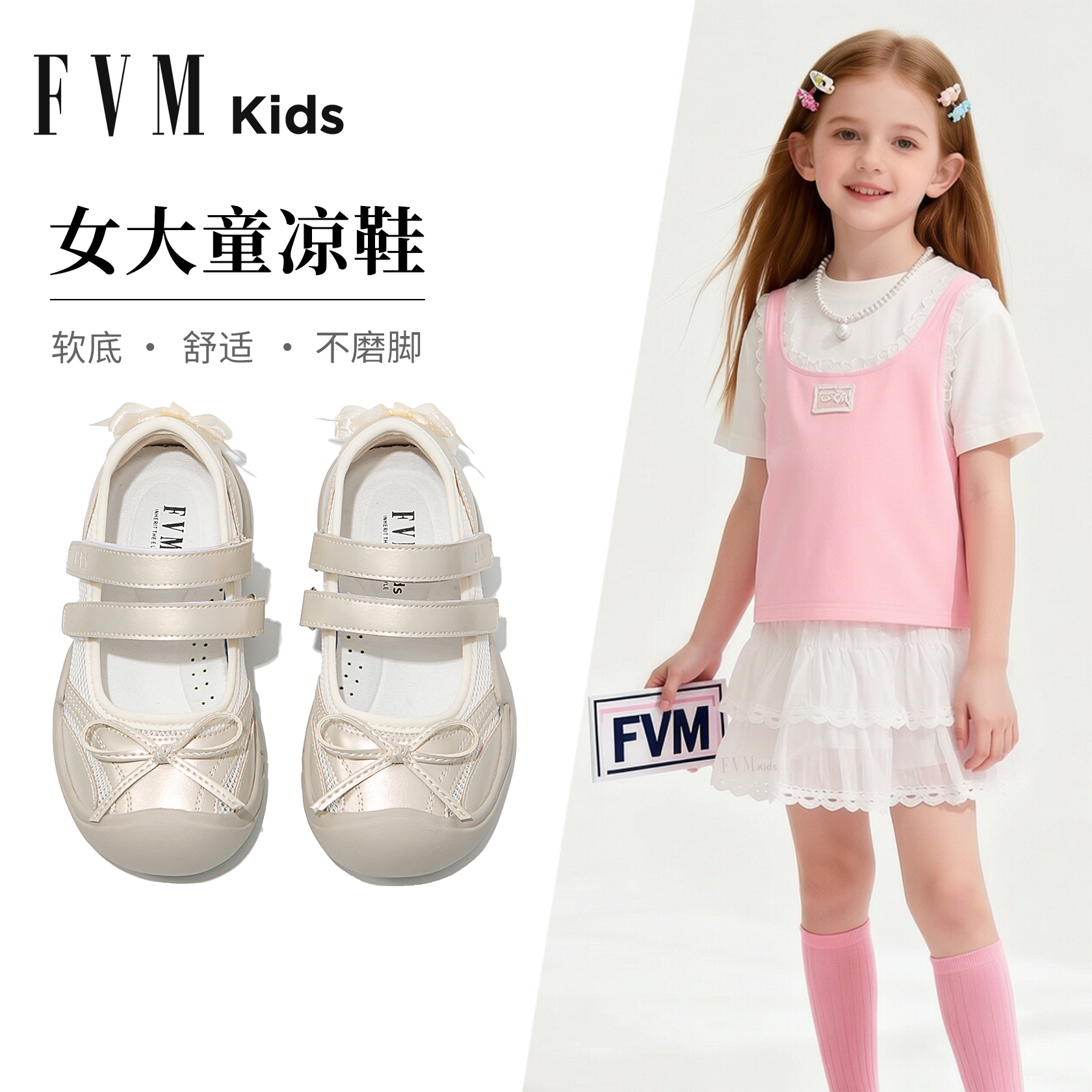 女童白色运动凉鞋儿童鞋子2026新款夏季夏款公主女孩单鞋网面透气