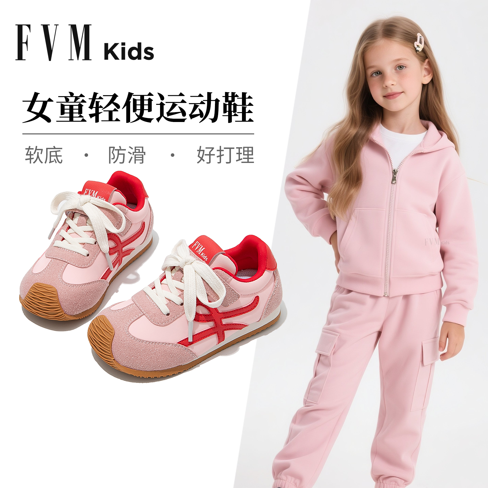 【轻便软底舒适】【粉色德训鞋】