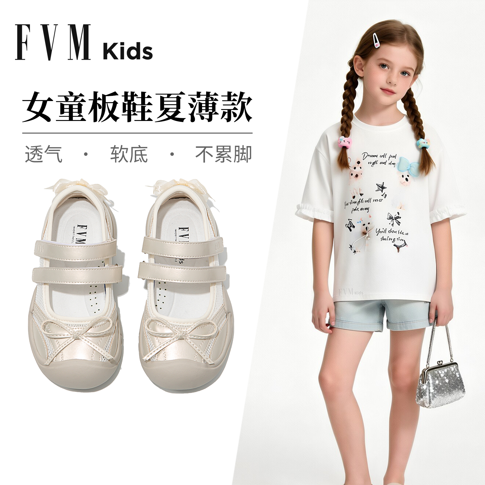 女童鞋子儿童德训运动板鞋2026新款夏季薄款芭蕾网面透气小童宝宝