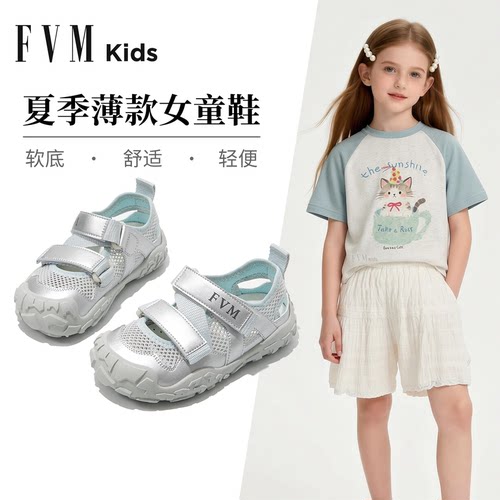 舒适防滑软底女童溯溪运动凉鞋
