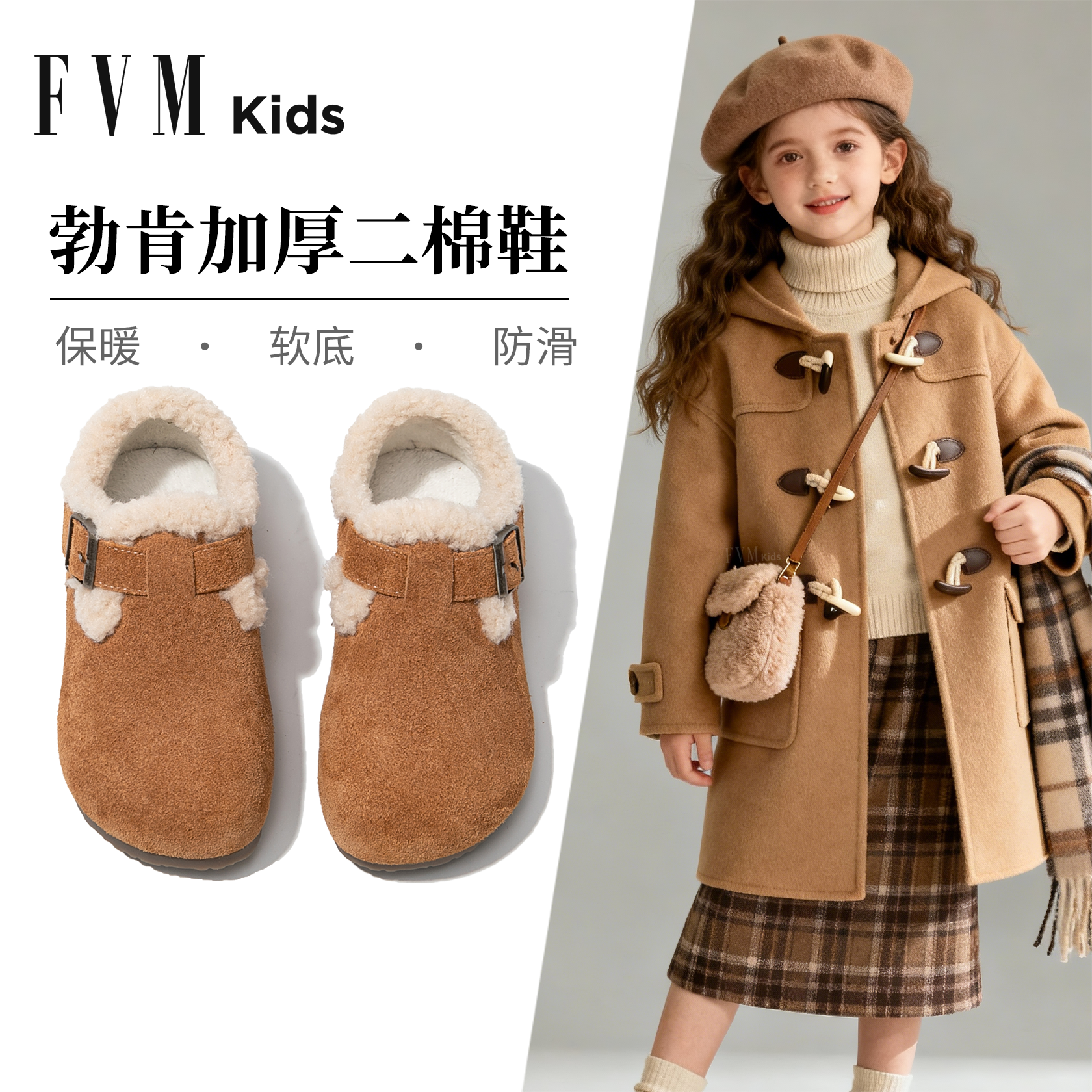 【加绒保暖】【勃肯加厚二棉鞋】