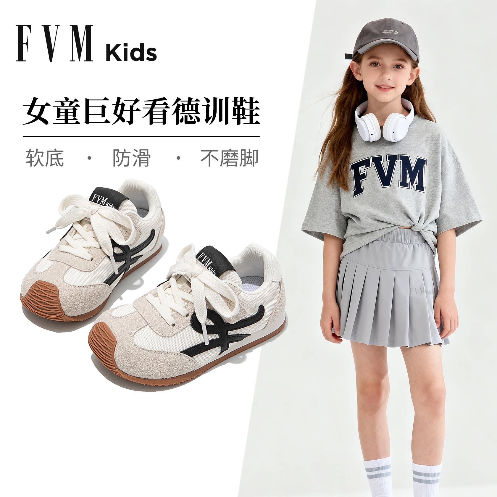 FVM女童鞋子儿童网面透气德训运动板鞋2026新款爆款春季女宝大童