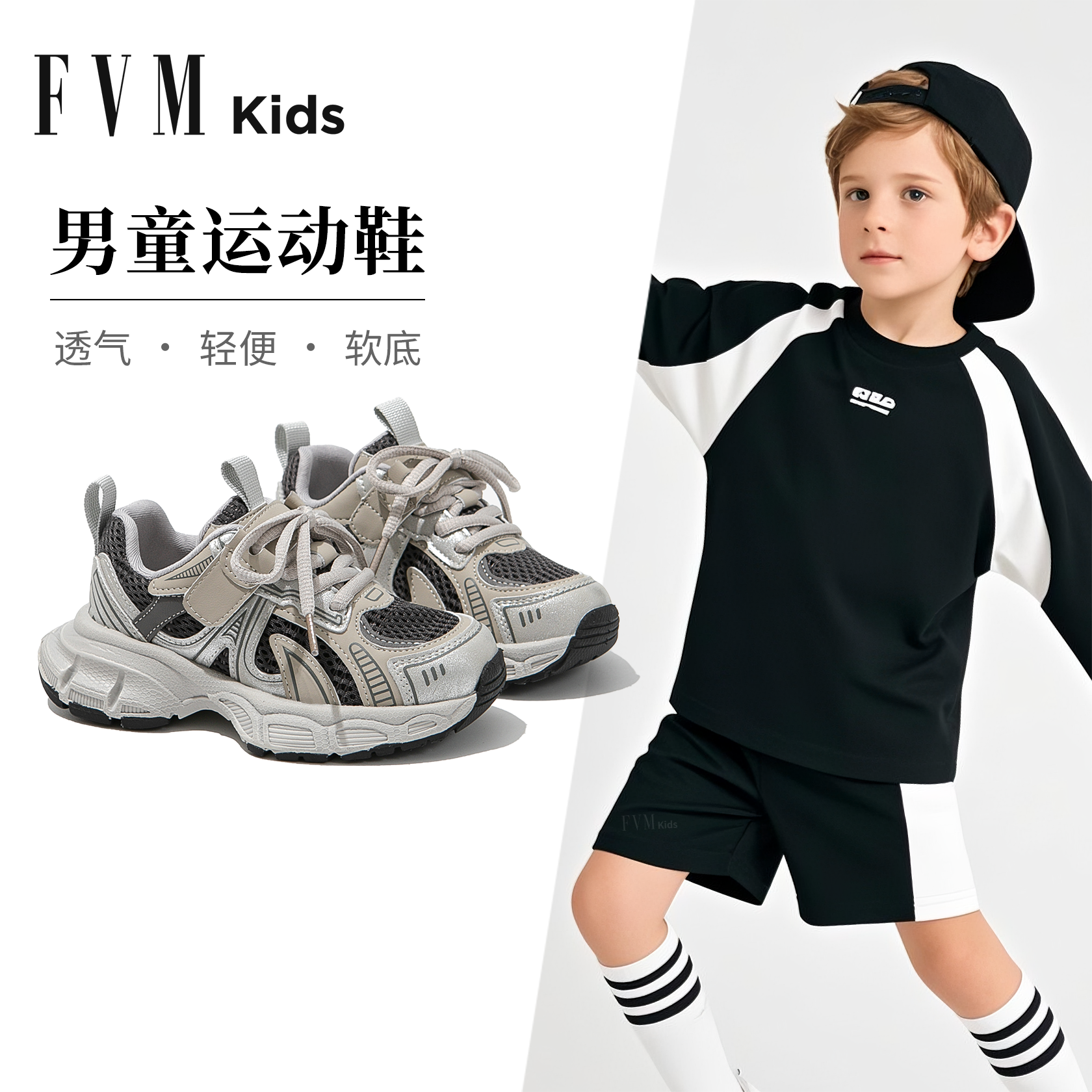FVM男童老爹运动鞋2025夏薄款