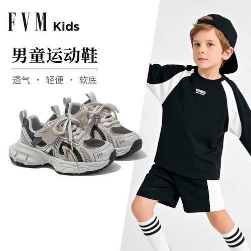 FVM男童老爹运动鞋2025夏薄款