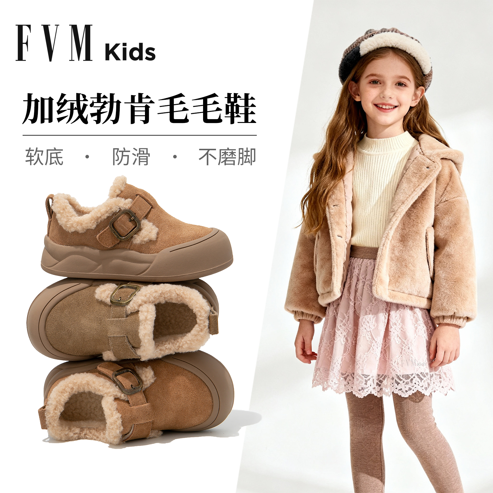 FVM女童勃肯鞋加厚保暖棉鞋