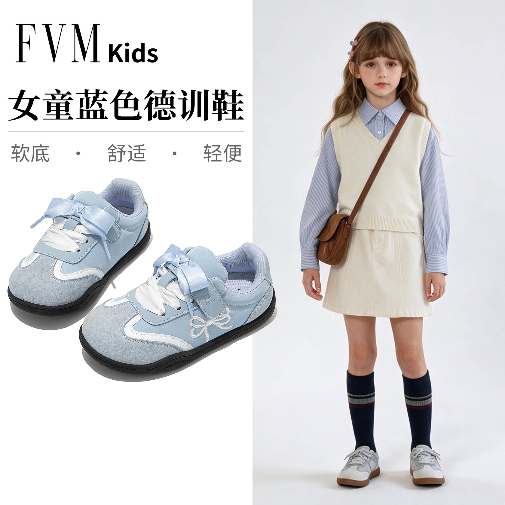 多巴胺女童休闲德训鞋