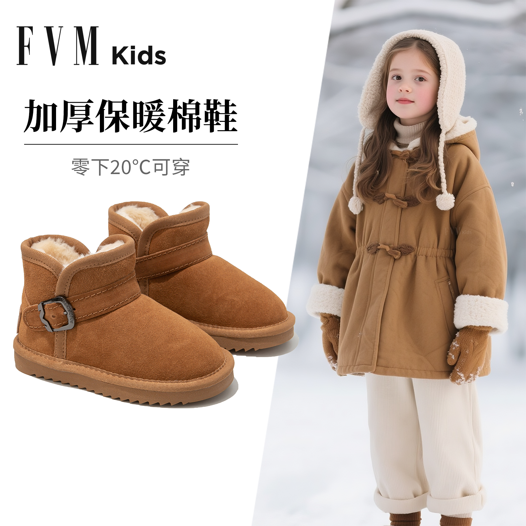 【加绒加厚】【女童保暖大棉鞋】