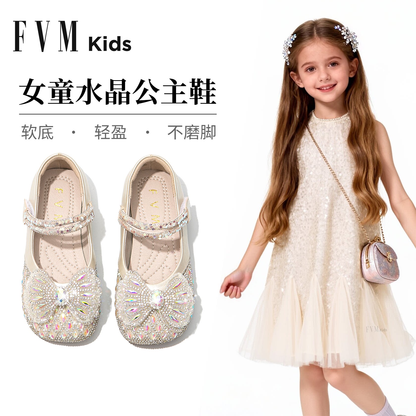 女童鞋子公主水晶鞋2026新款春季儿童皮鞋女宝闪亮晶晶女孩配裙子