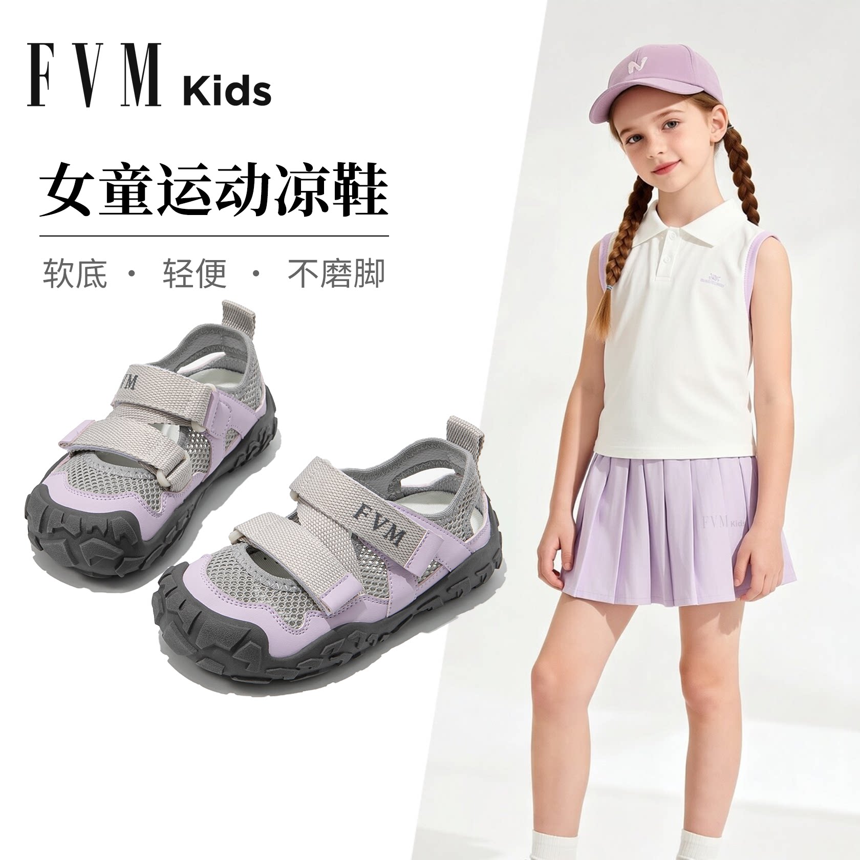 舒适防滑软底女童溯溪运动凉鞋