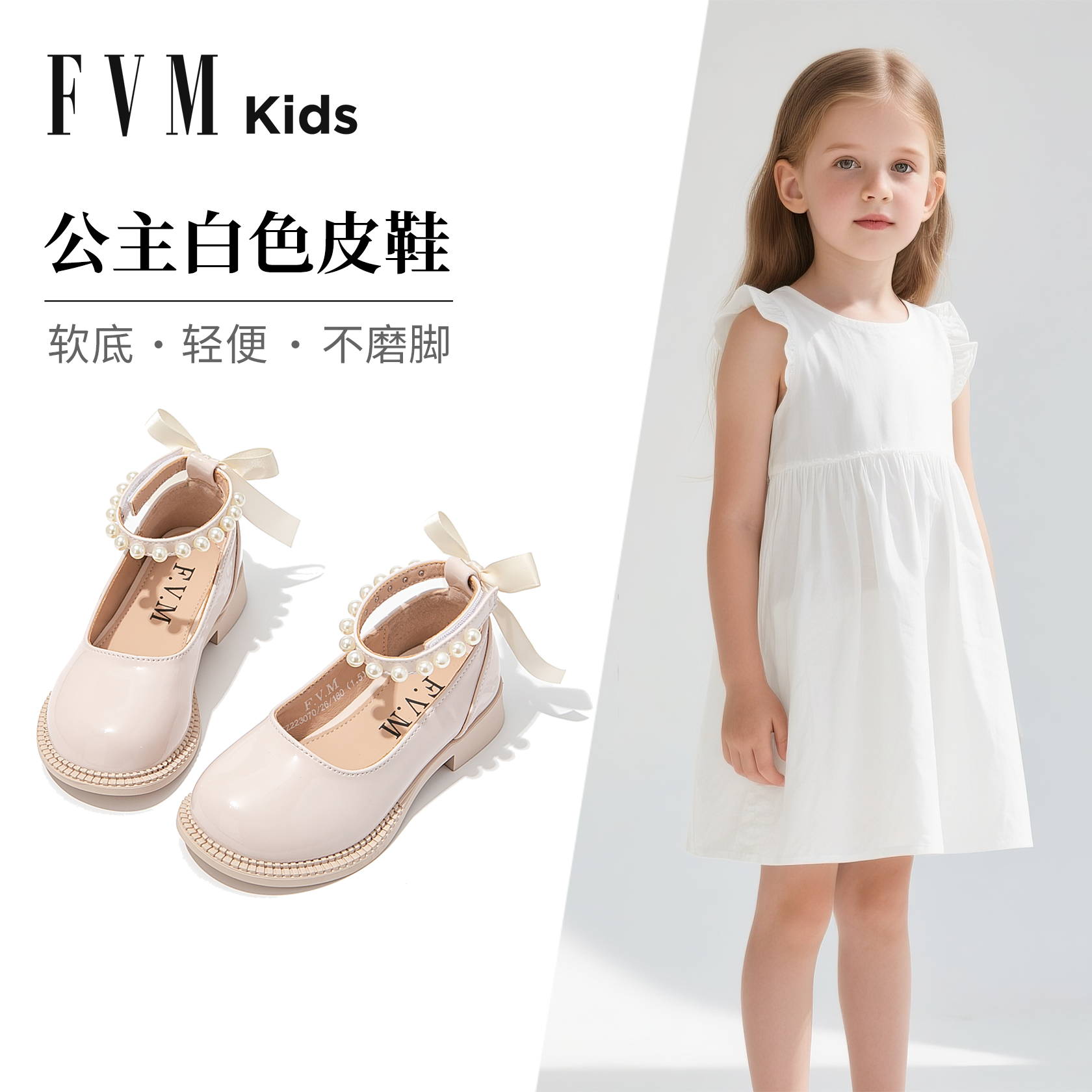 女童瑪麗珍高跟單鞋，舒適軟底