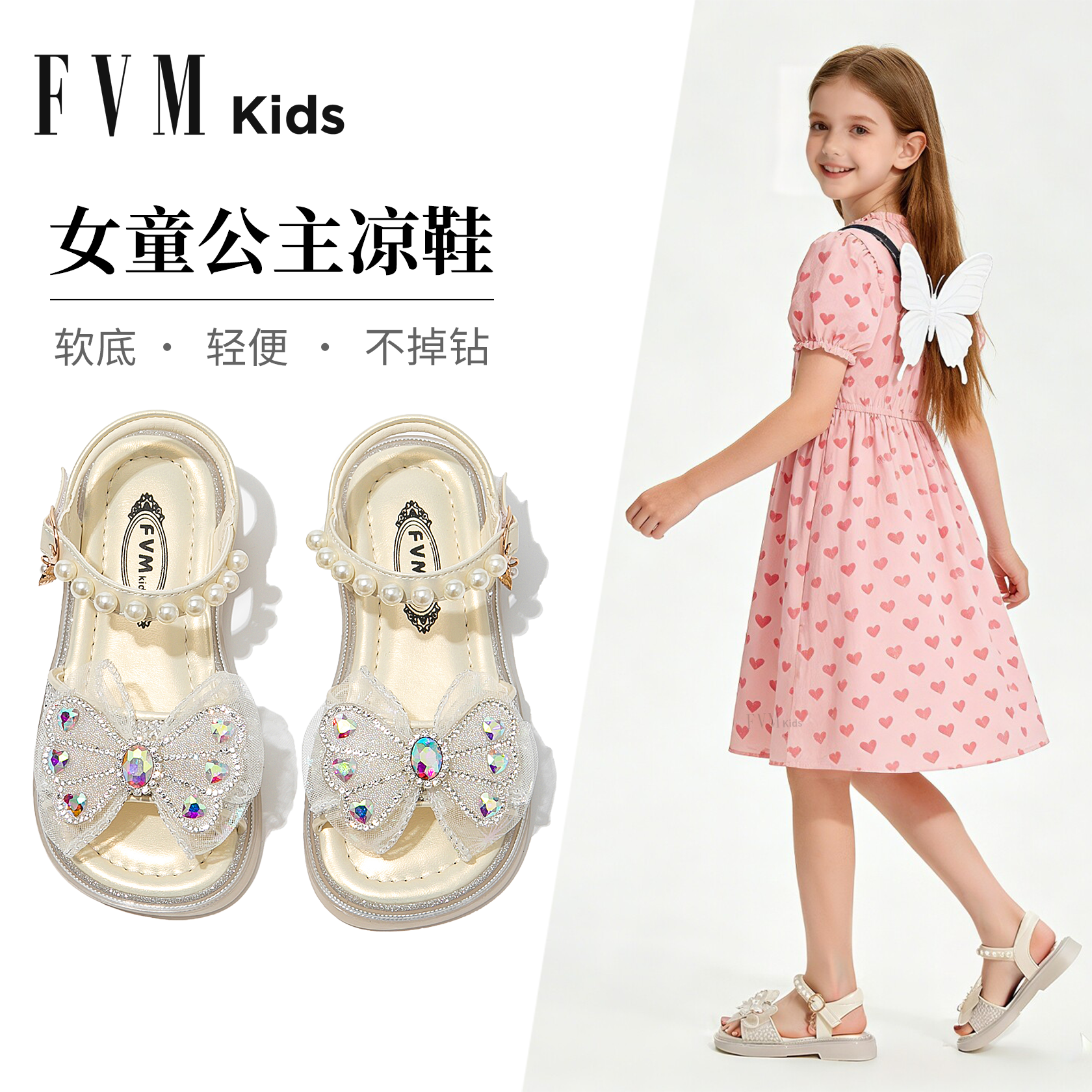 女童鞋子儿童公主凉鞋2026新款夏季女孩宝宝夏款软底水晶洋气漂亮